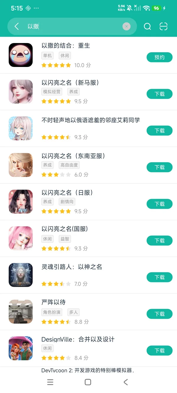 以撒的结合重生中文版安卓正版下载