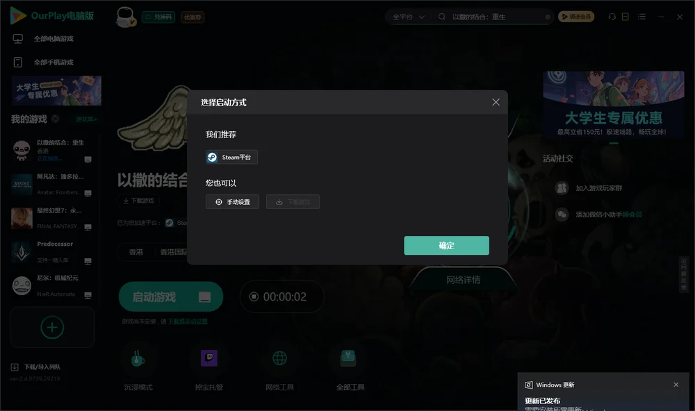 以撒的结合：重生开始下载