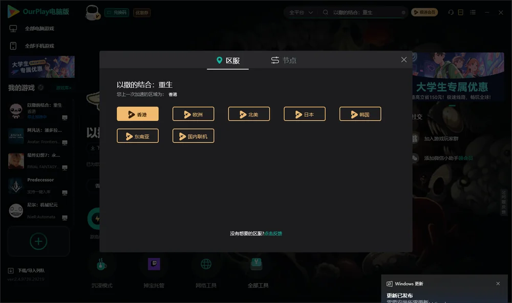 以撒的结合：重生安装指引