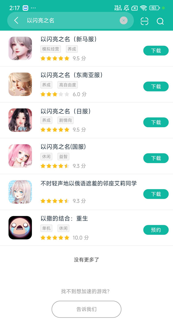 LifeMakeover新马服下载安卓安卓正版下载