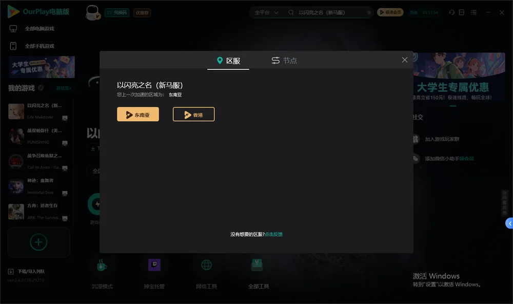 以闪亮之名安装指引