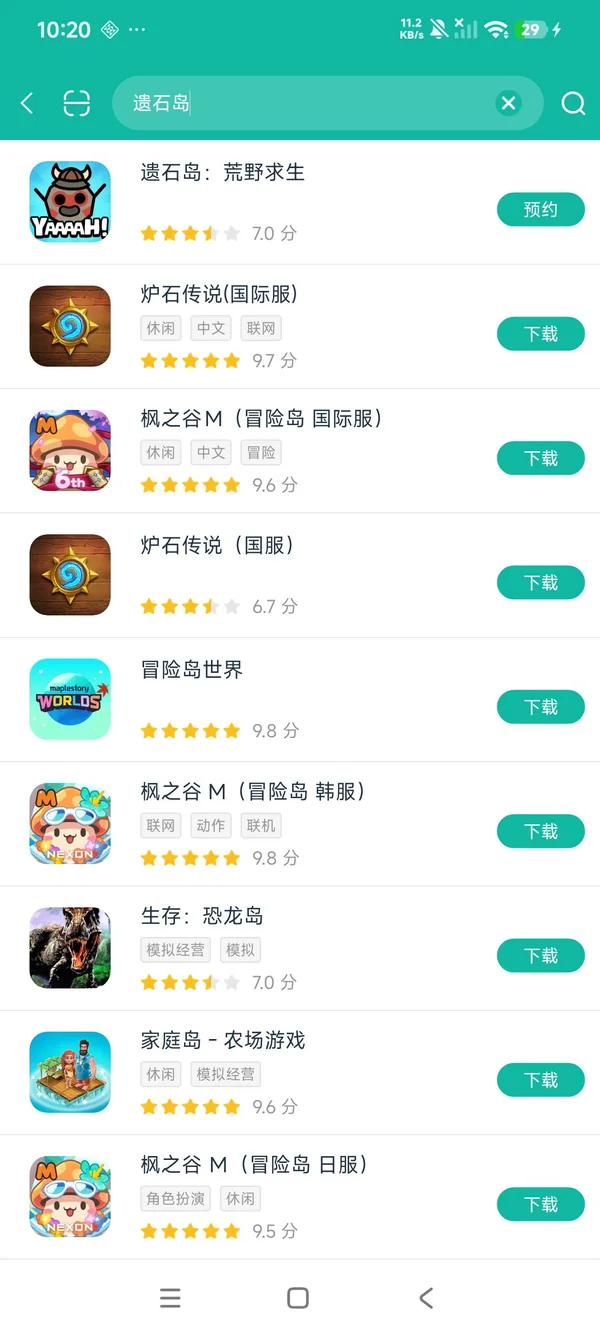 遗石岛 荒野求生