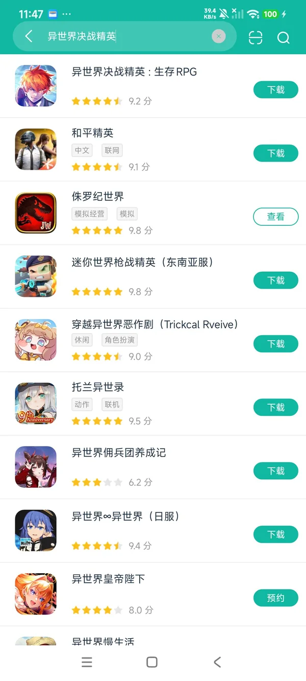 异世界决战精英 生存安卓正版下载