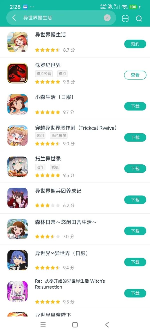 Isekai Slow Life安卓正版下载