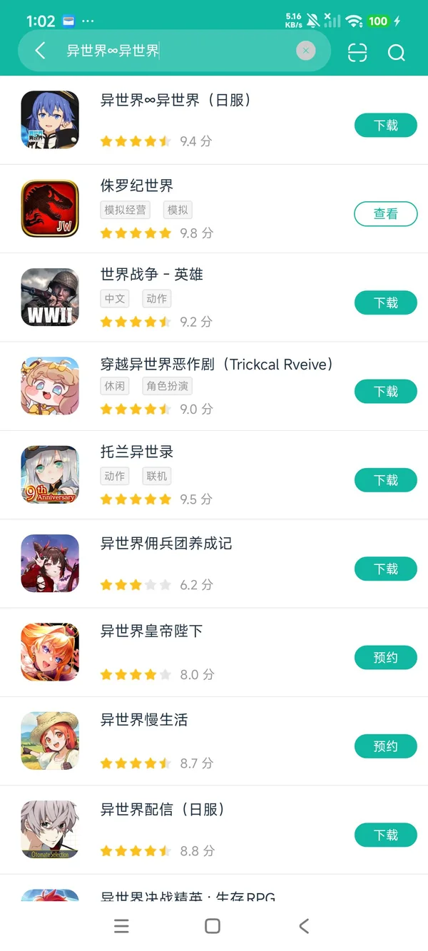 异世界∞异世界日服安卓正版下载