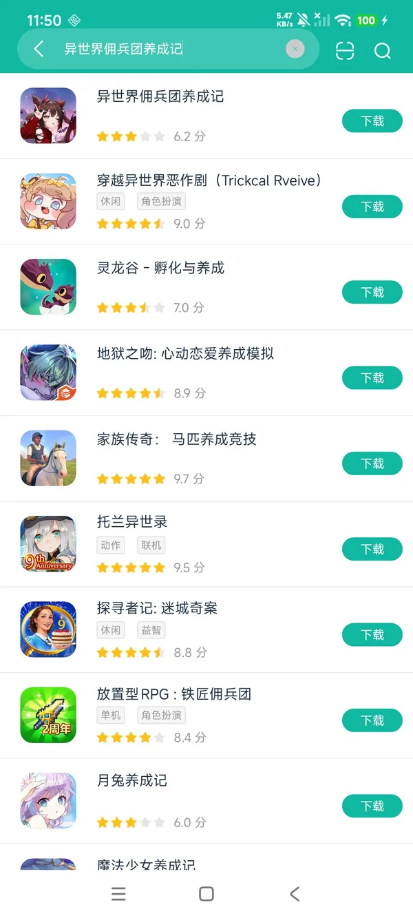 异世界佣兵团养成记手游下载入口安卓正版下载