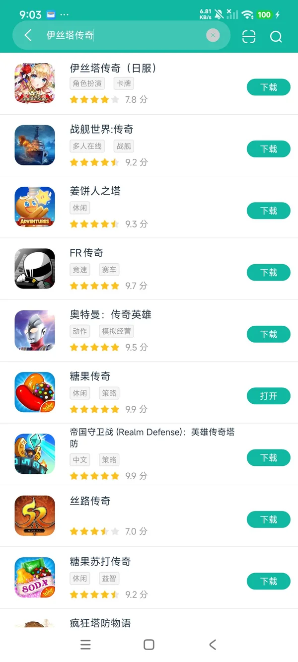 伊丝塔传奇安卓正版下载