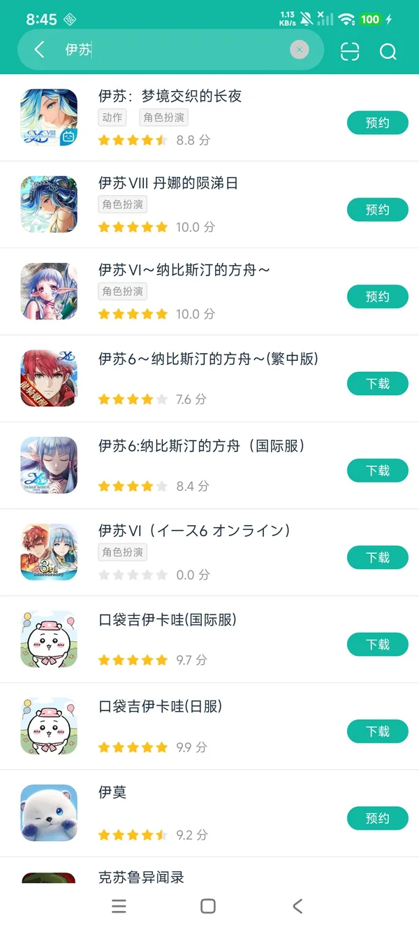 伊苏:梦境交织的长夜安卓正版下载