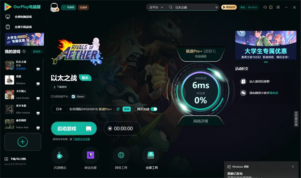 以太之战启动游戏