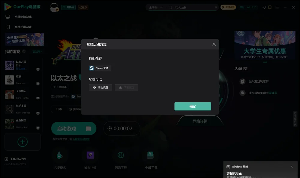 以太之战开始下载
