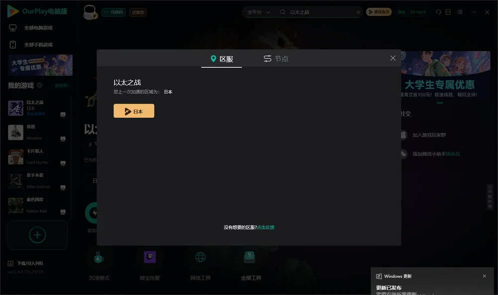 以太之战安装指引