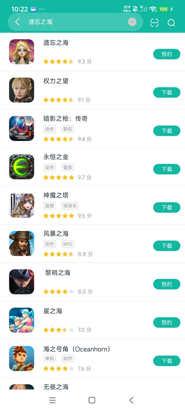 遗忘之海安卓正版下载