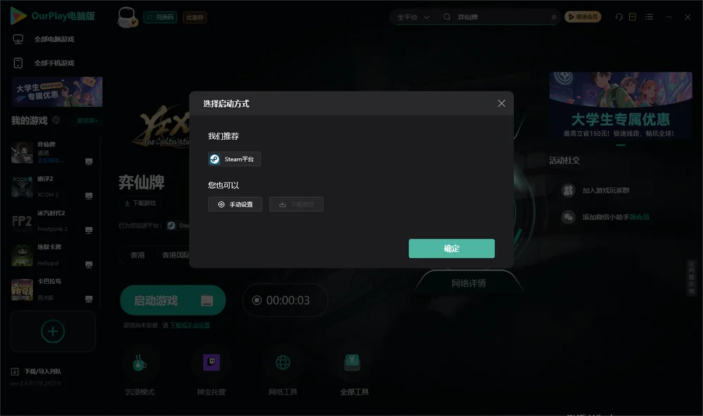 弈仙牌开始下载