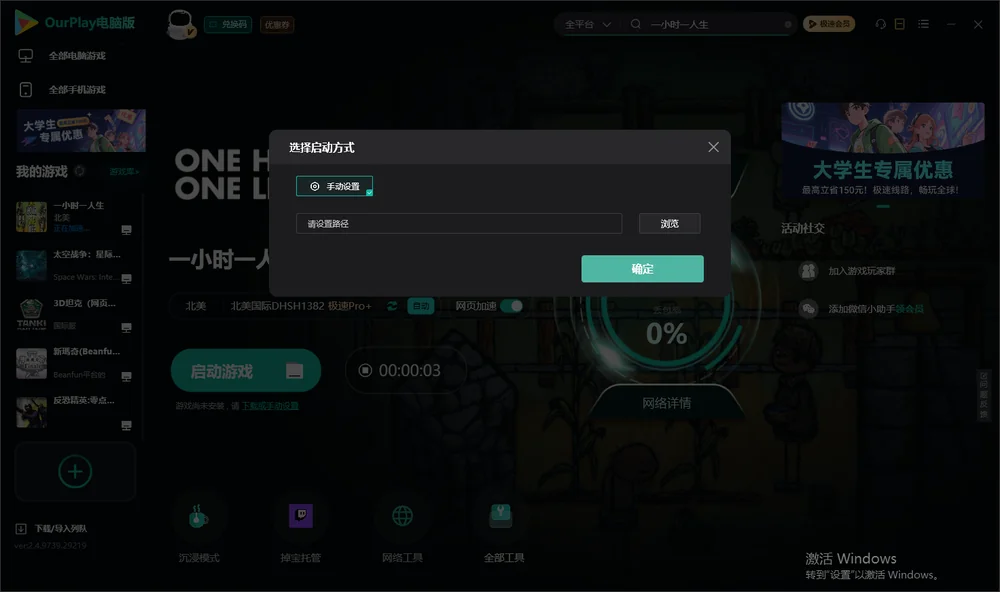 一小时一人生开始下载