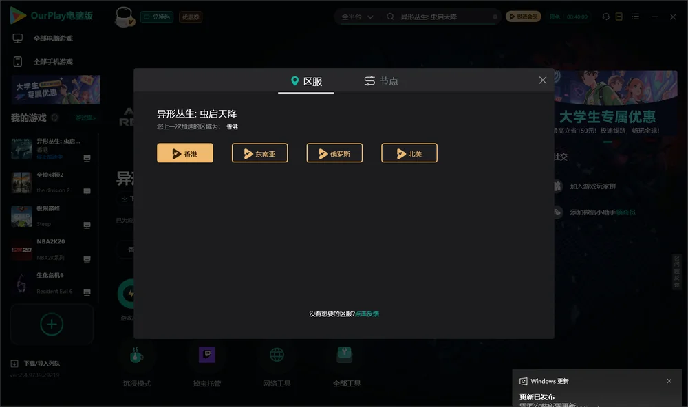 异形丛生: 虫启天降安装指引