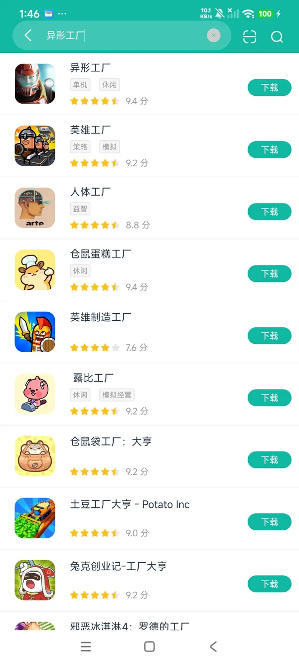 异形工厂手机版中文安卓正版下载