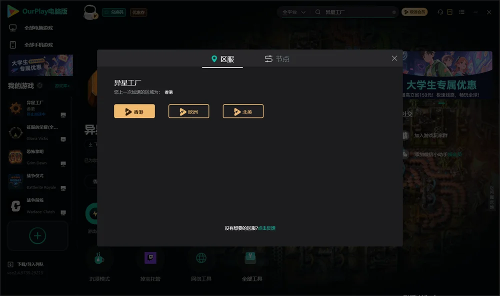 异星工厂安装指引