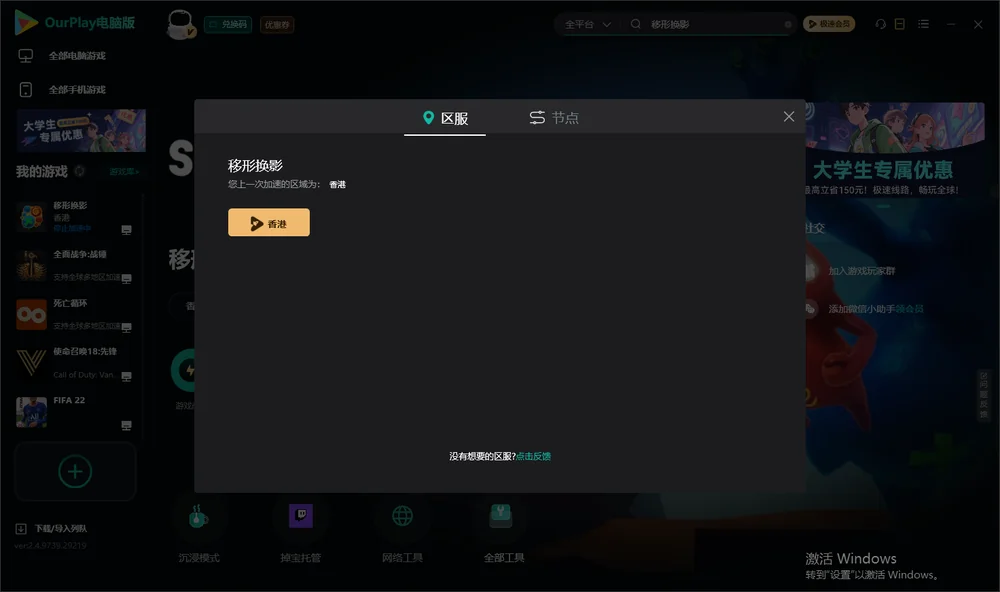 移形换影安装指引