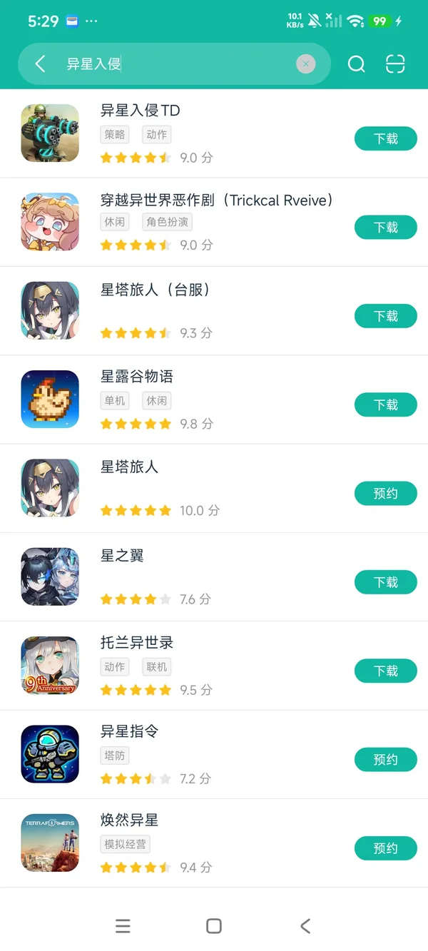 异星入侵安卓正版下载