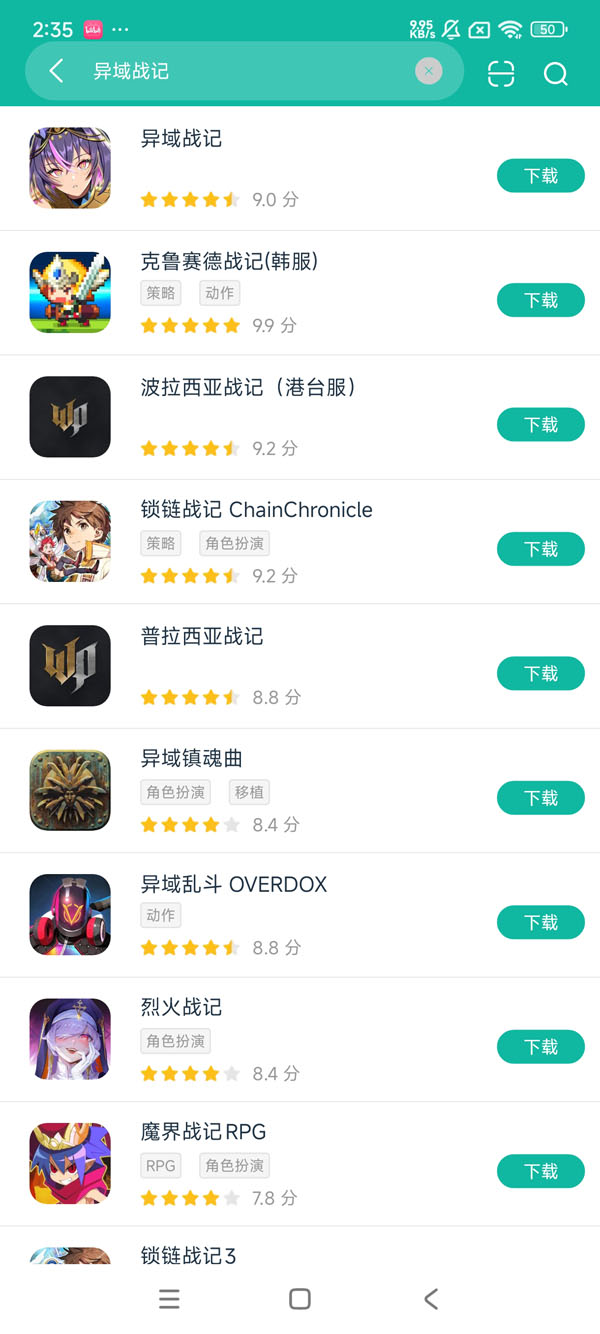 异域战记亚服官网版安卓正版下载