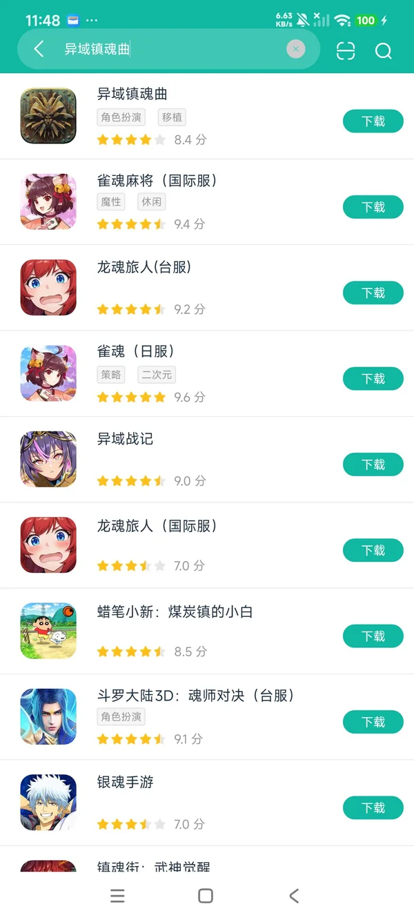 异域镇魂曲安卓正版下载