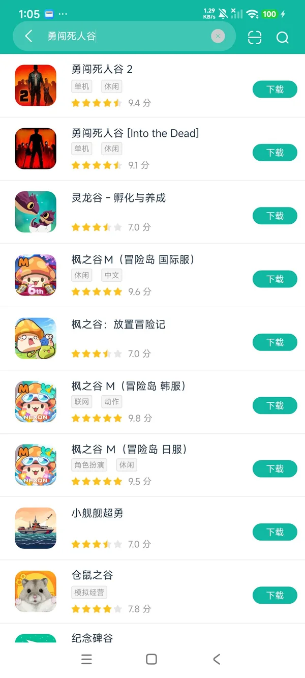 勇闯死人谷安卓正版下载