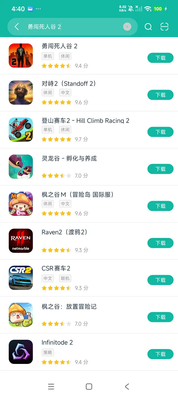 勇闯死人谷 2安卓正版下载