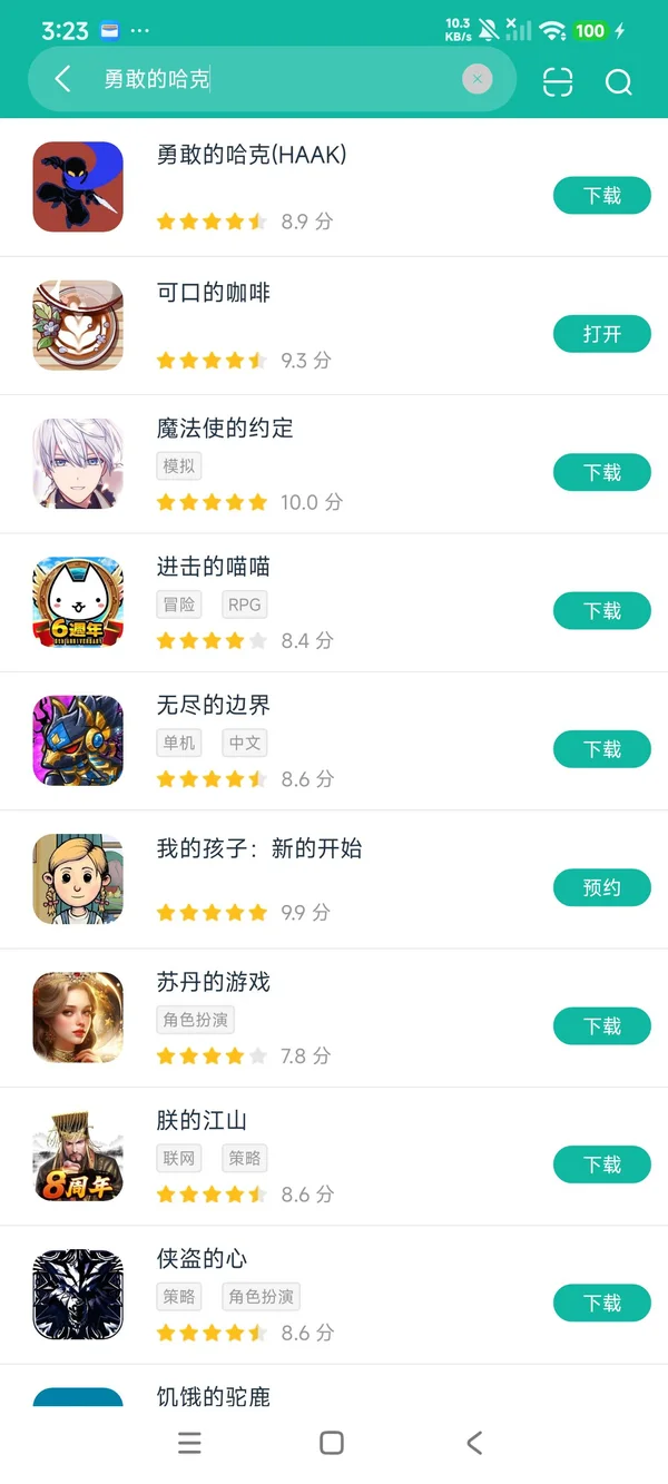 HAAK安卓正版下载