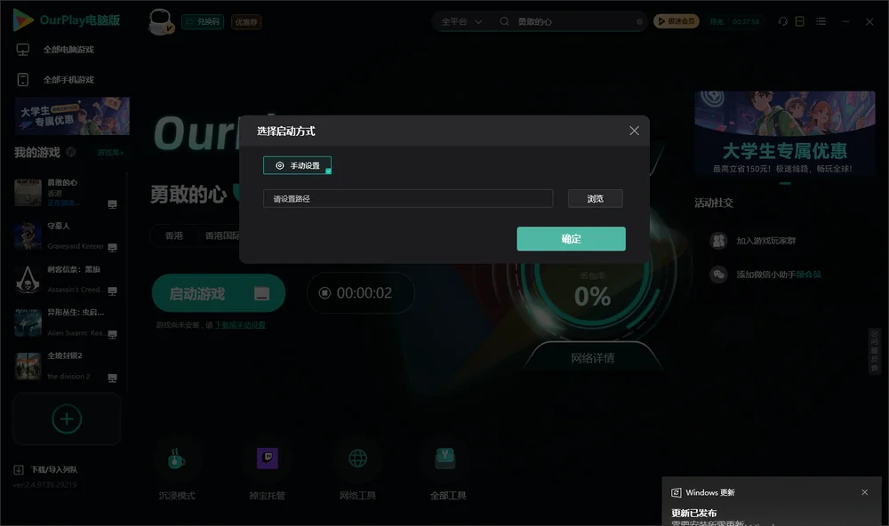 勇敢的心开始下载