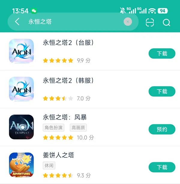 永恒之塔2官网版入口安卓正版下载