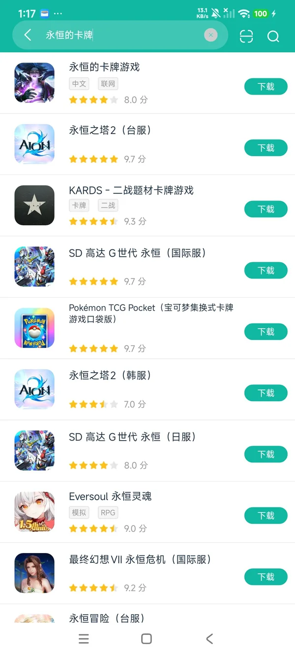 茂林源记手机版安装安卓正版下载