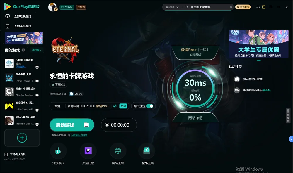 永恒的卡牌游戏启动游戏