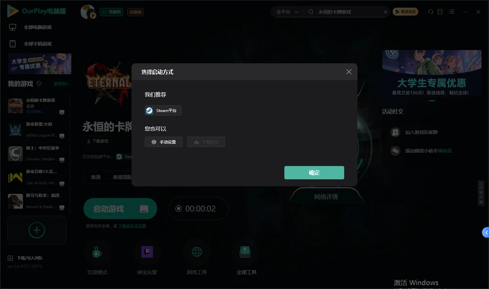 永恒的卡牌游戏开始下载