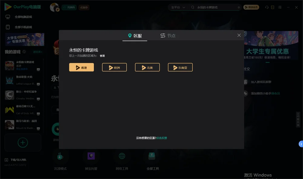 永恒的卡牌游戏安装指引