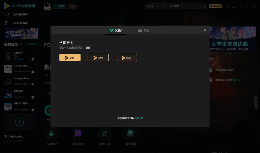 永恒寒冬安装指引