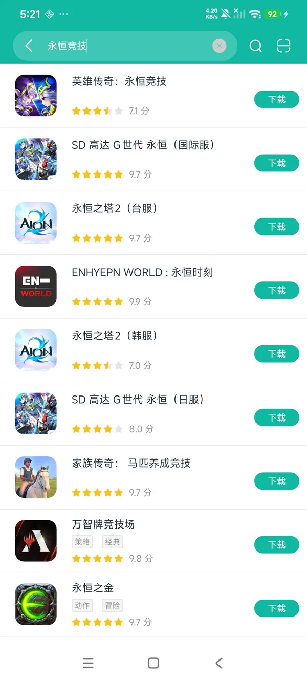 英雄传奇:永恒竞技安卓正版下载