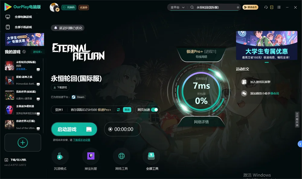 永恒轮回启动游戏