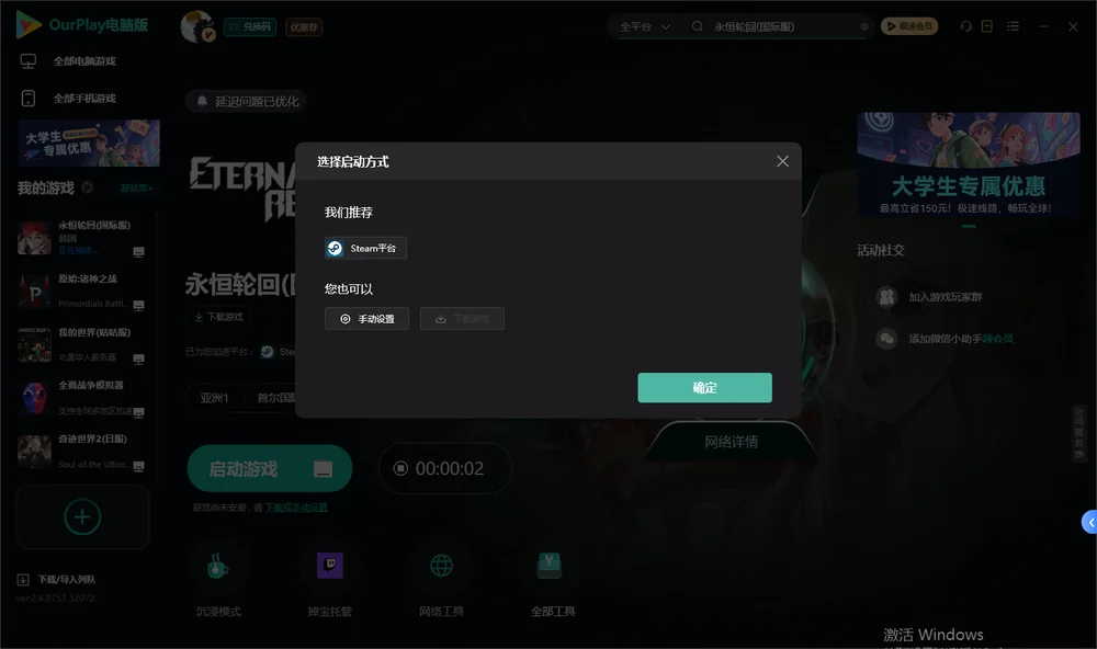 永恒轮回开始下载