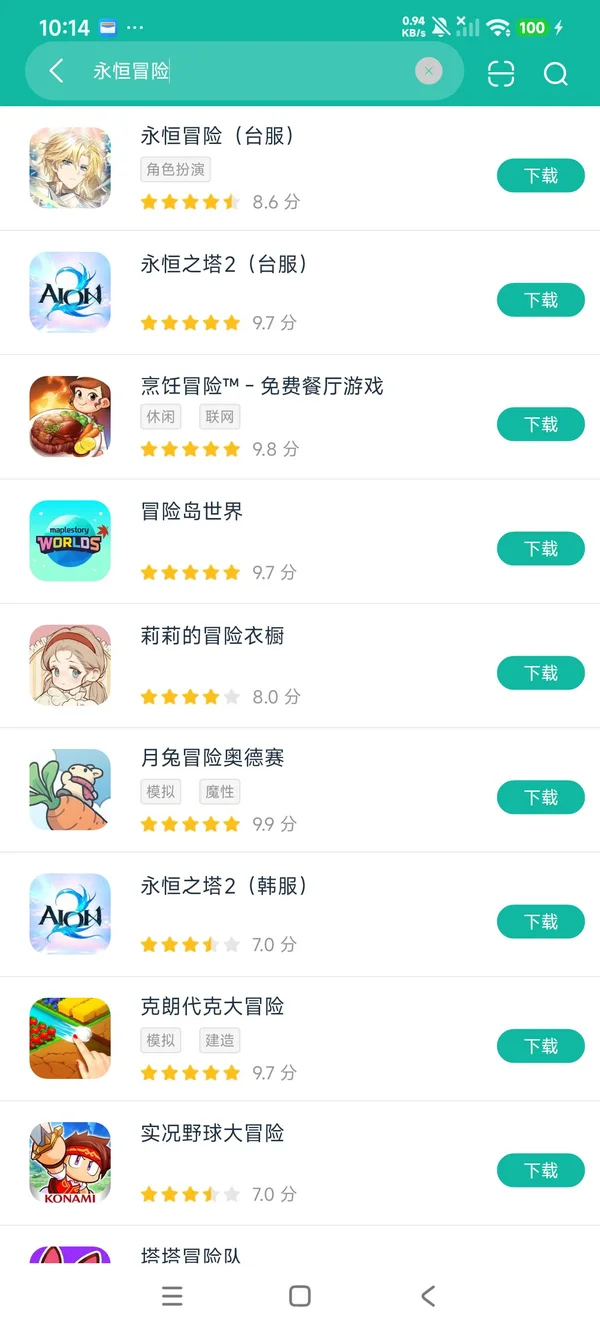 永恒冒险台服安卓正版下载