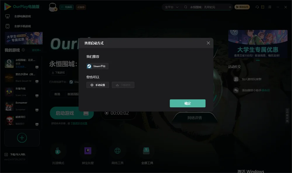 永恒围城：无尽纪元开始下载