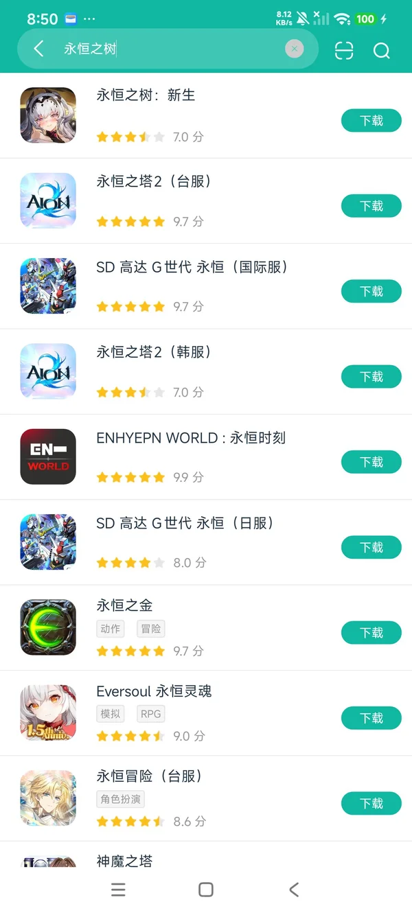 永恒之树:新生官方正版安卓正版下载