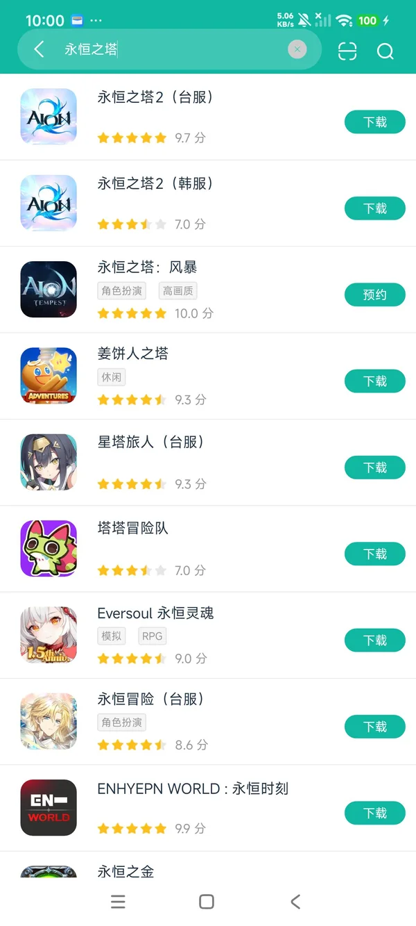 永恒之塔:风暴安卓正版下载