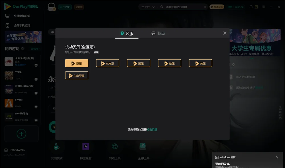 永劫无间安装指引