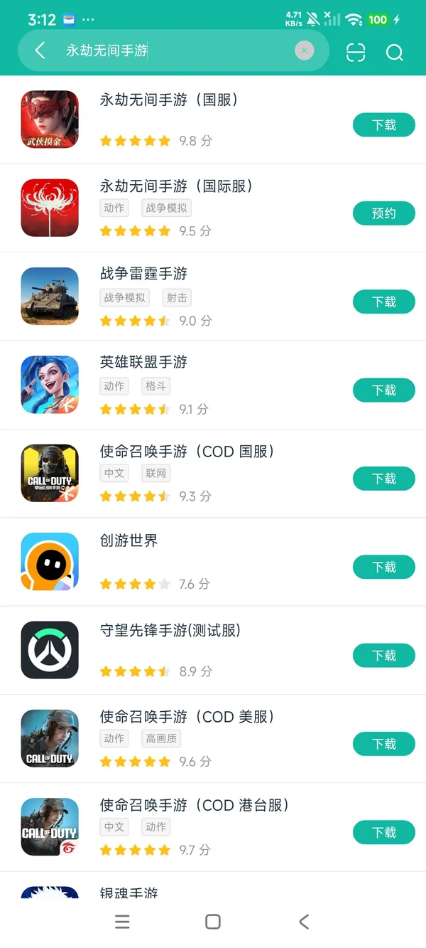 NARAKA BLADEPOINT mobile(国服)安卓正版下载