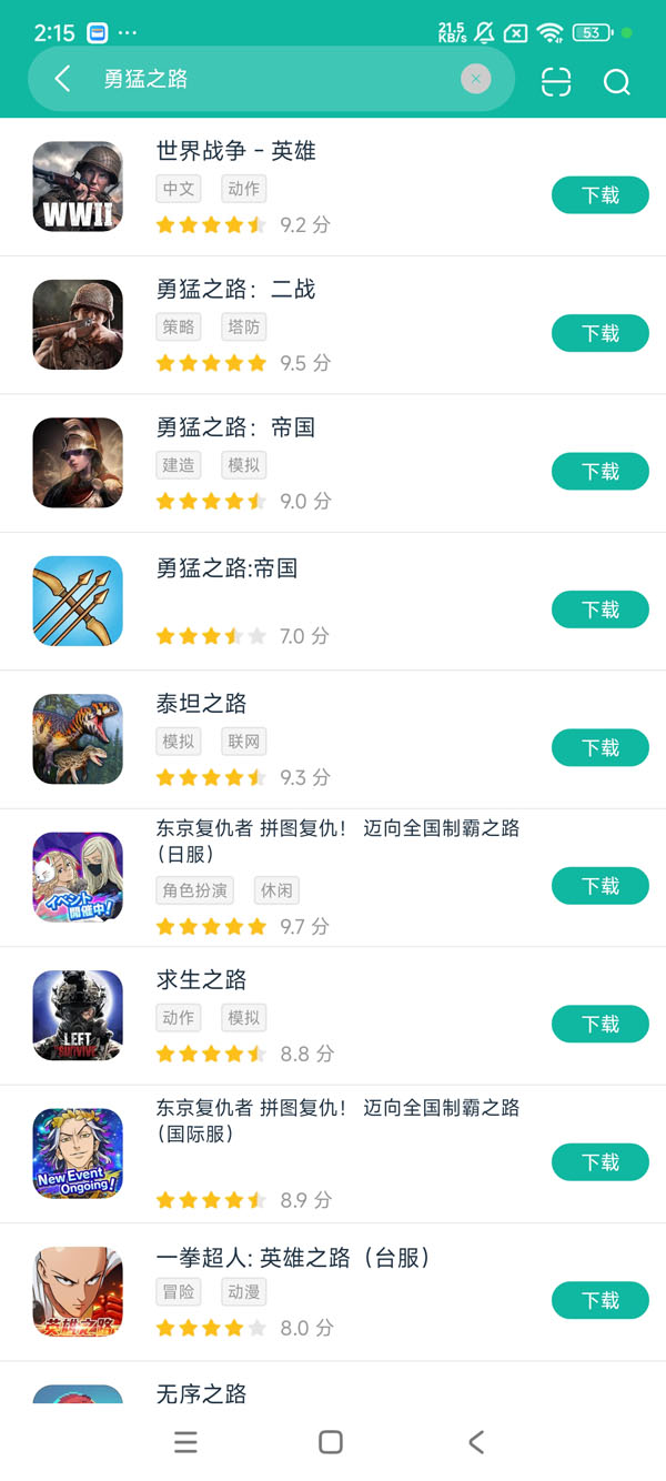 勇猛之路内置MOD菜单最新版本安卓正版下载