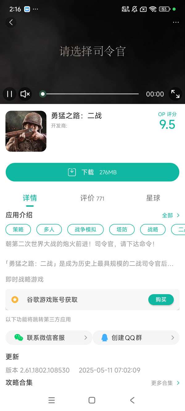 勇猛之路内置MOD菜单最新版本手游安装