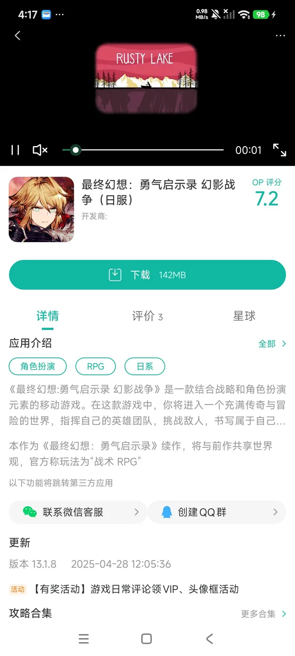 三国志乱舞汉化手游安装