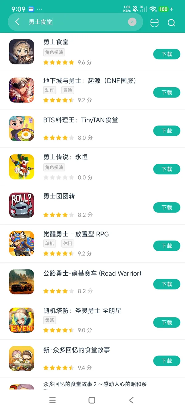 勇士食堂安卓正版下载