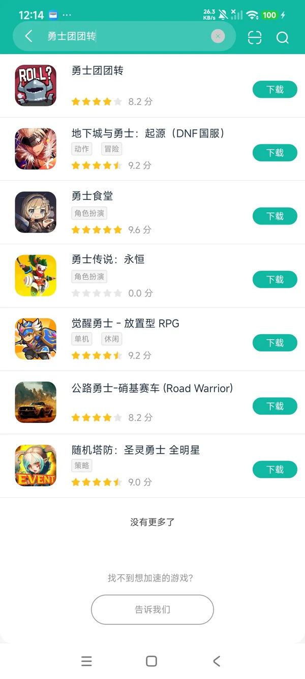 勇士团团转安卓正版下载