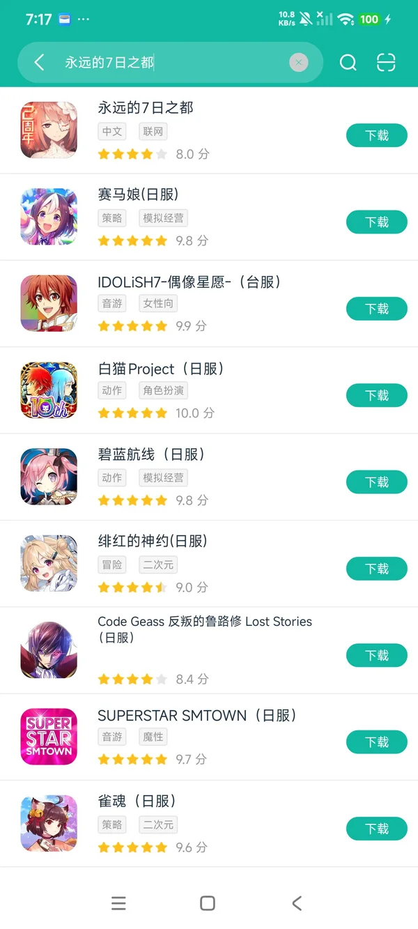 渠道服忘川风华录安卓正版下载